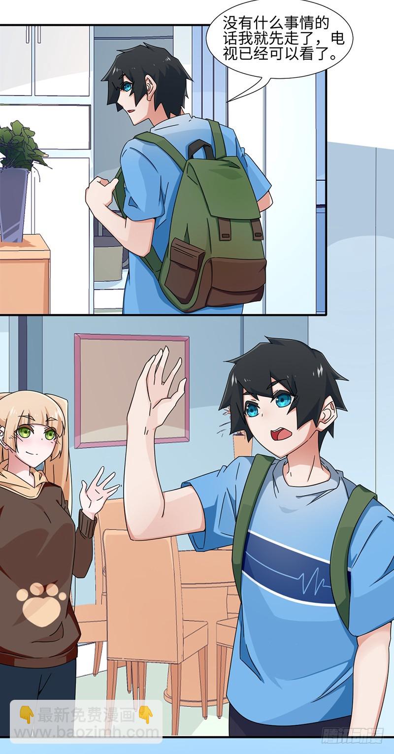 23-助人为乐-第23话