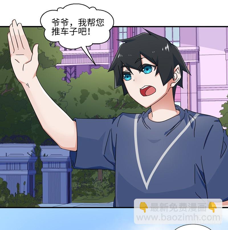 23-助人为乐-第23话