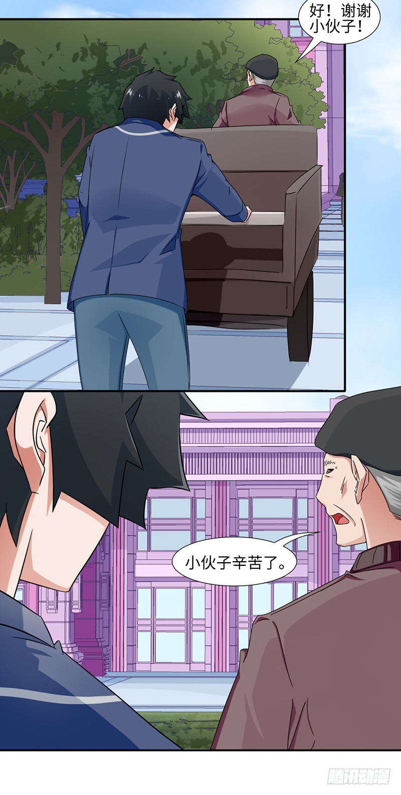 23-助人为乐-第23话