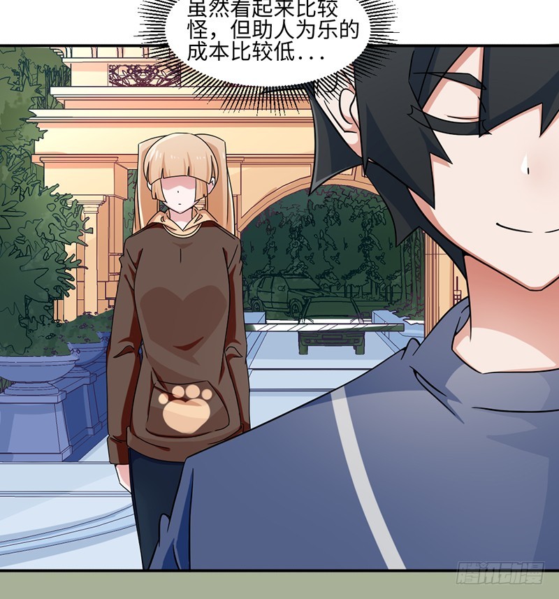 23-助人为乐-第23话