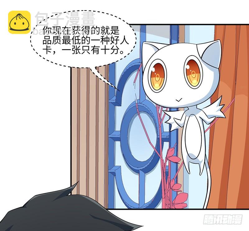 23-助人为乐-第23话