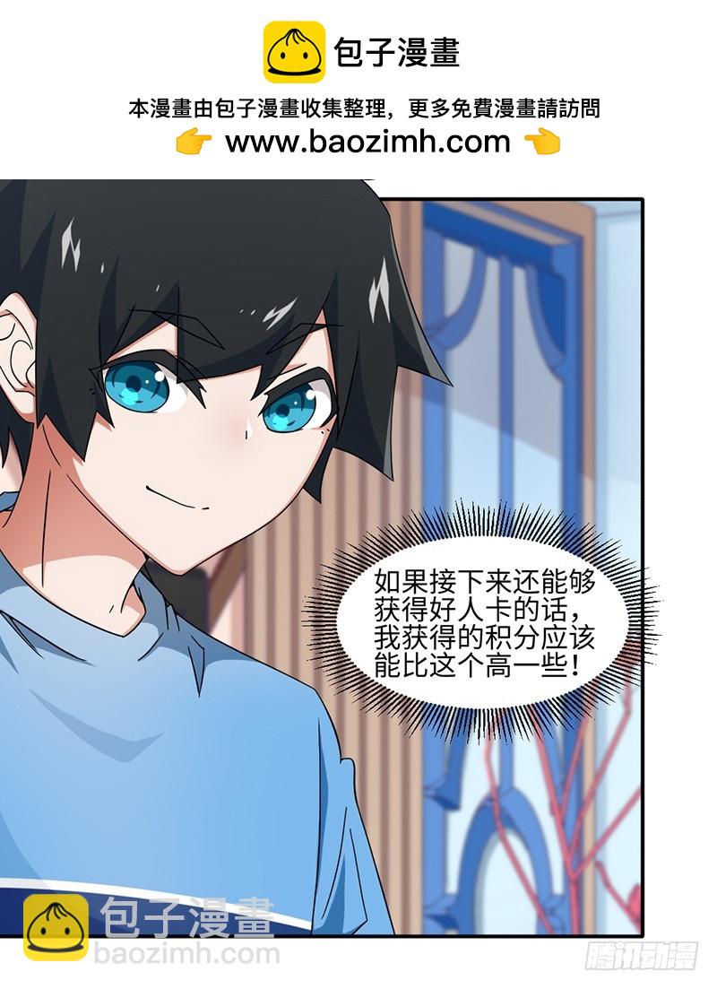 23-助人为乐-第23话