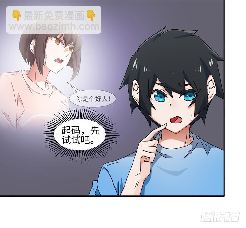 23-助人为乐-第23话