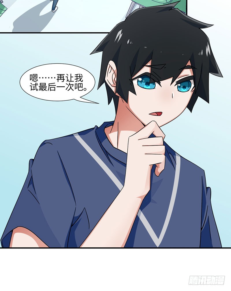 25-略感失落-第25话