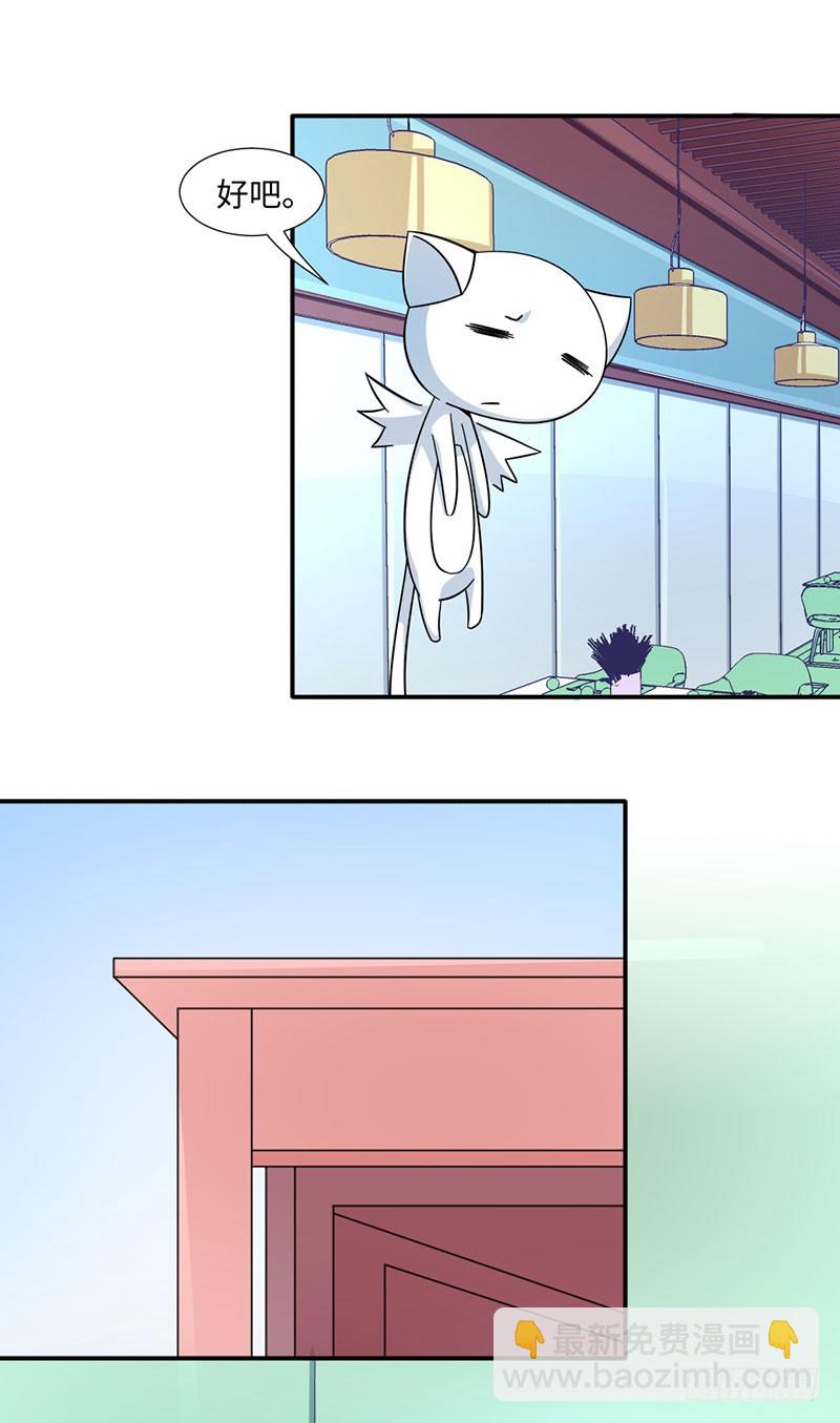 25-略感失落-第25话