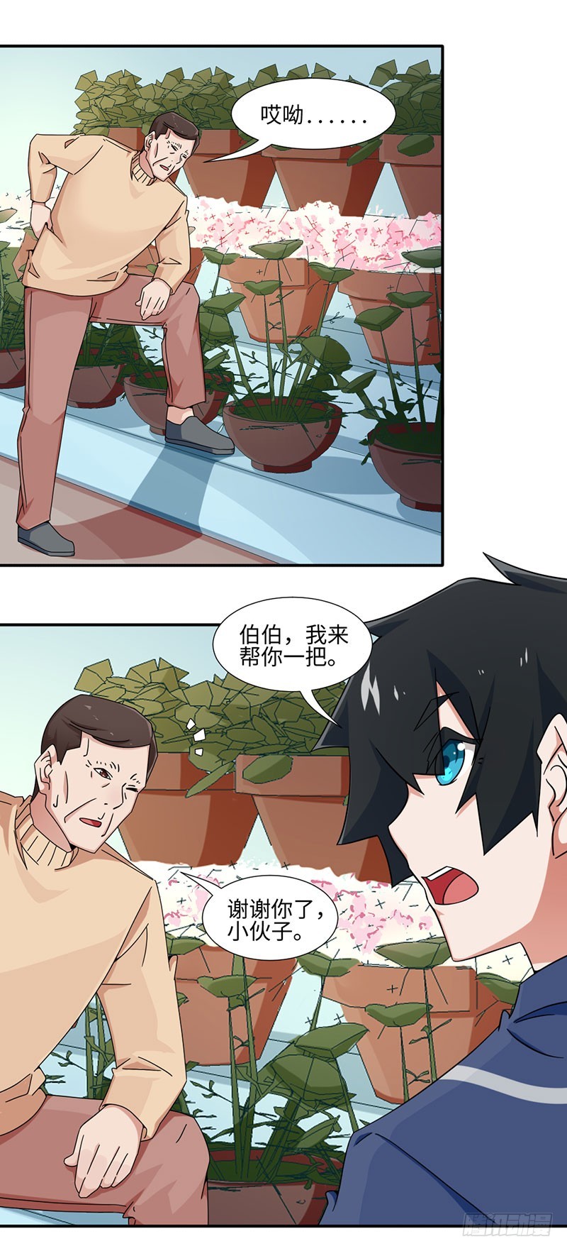 25-略感失落-第25话