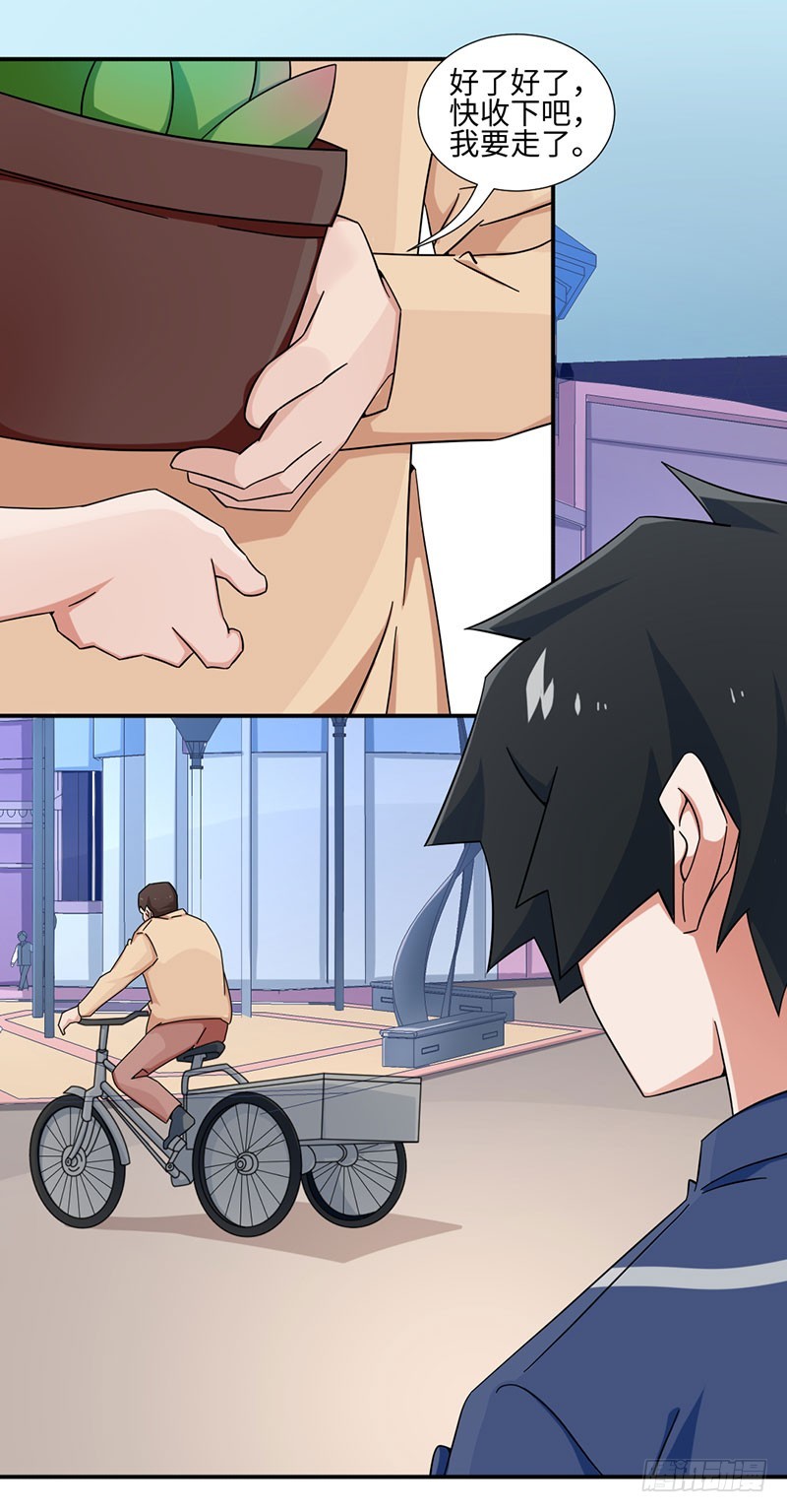 25-略感失落-第25话