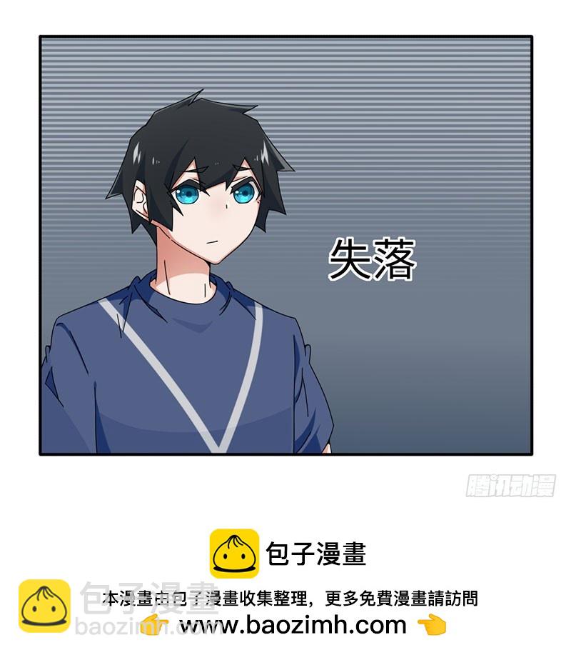 25-略感失落-第25话