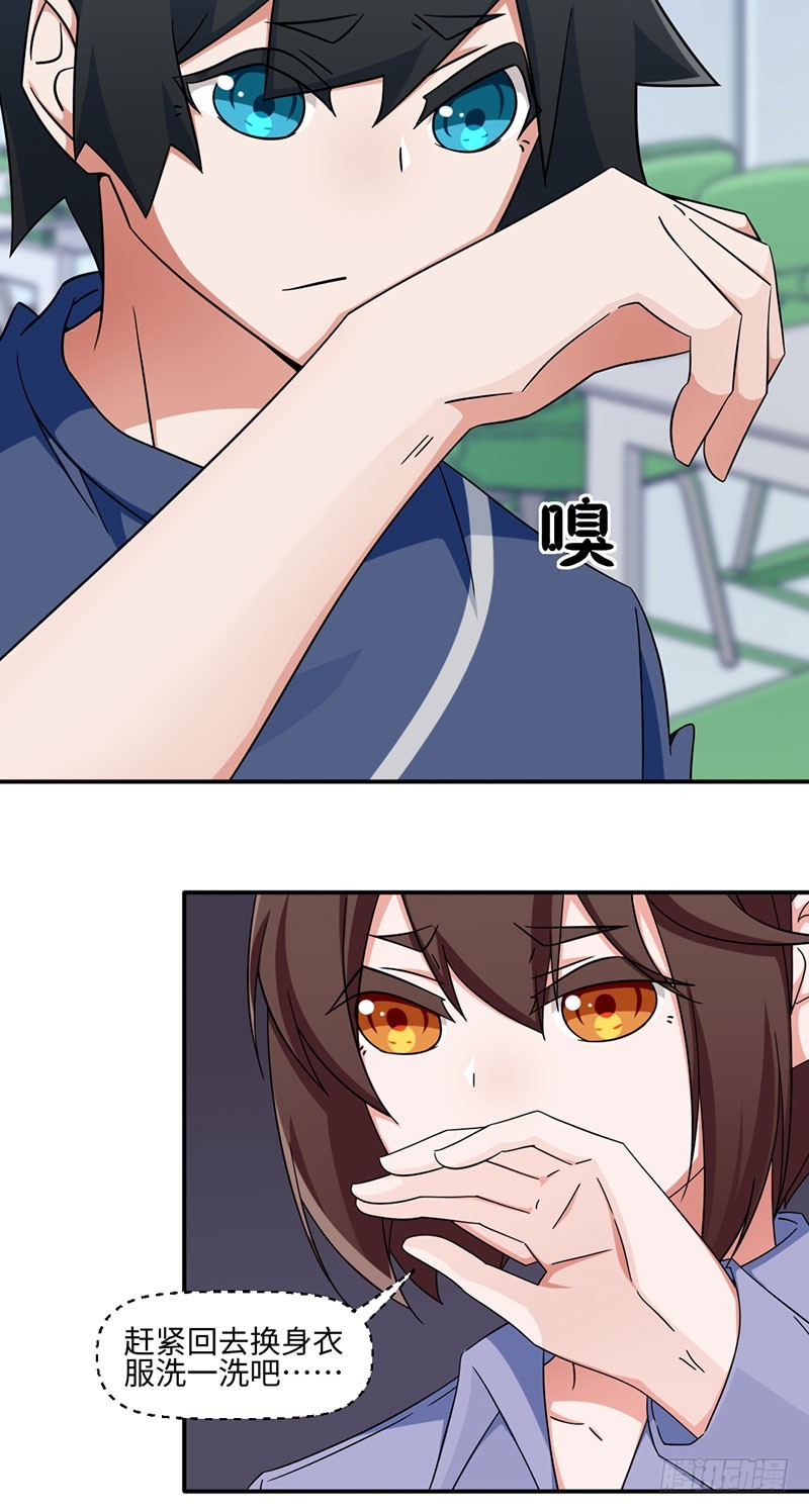 25-略感失落-第25话