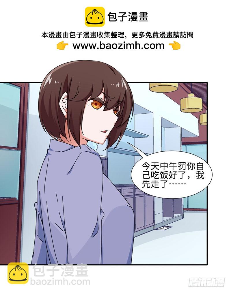 25-略感失落-第25话