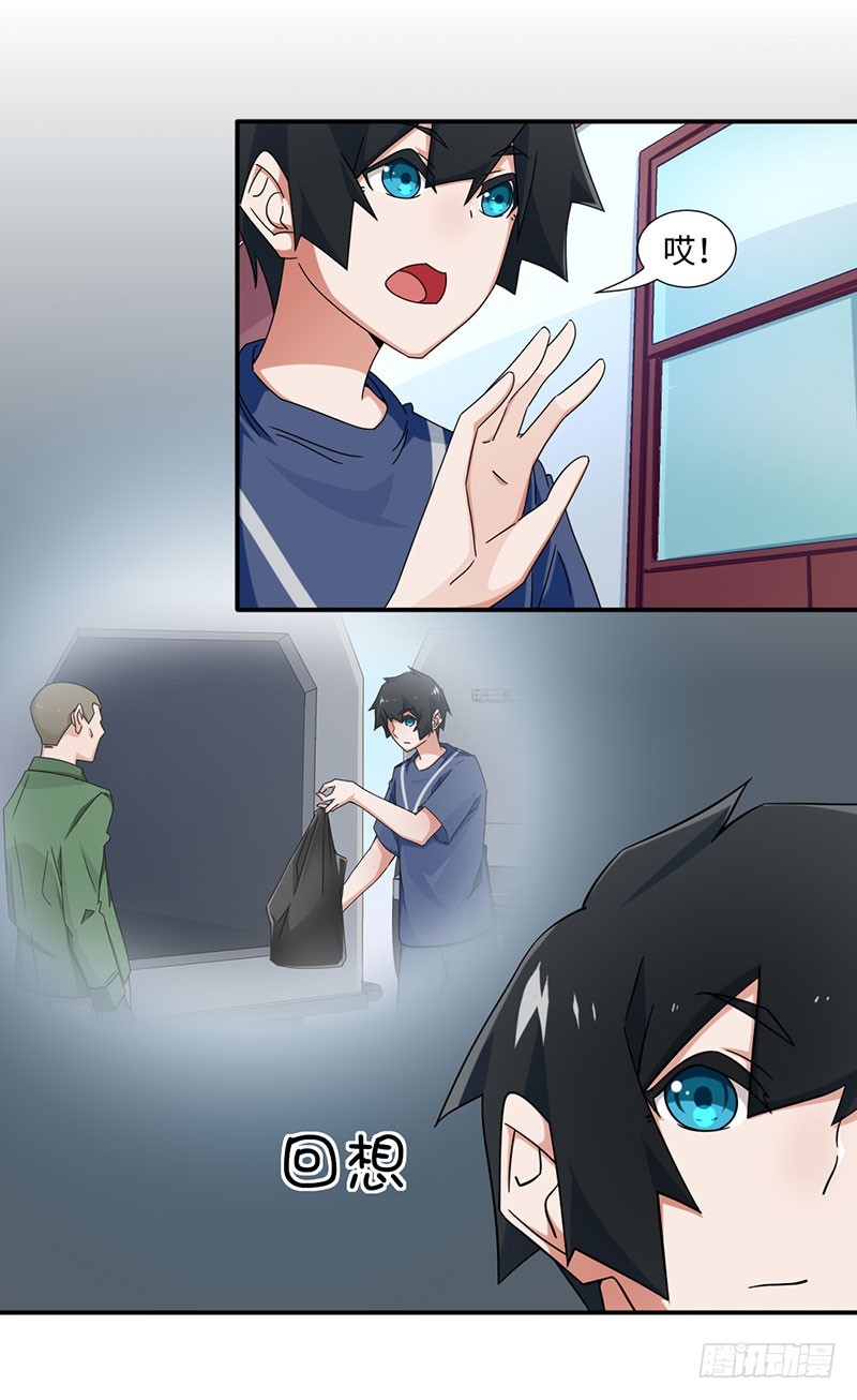 25-略感失落-第25话