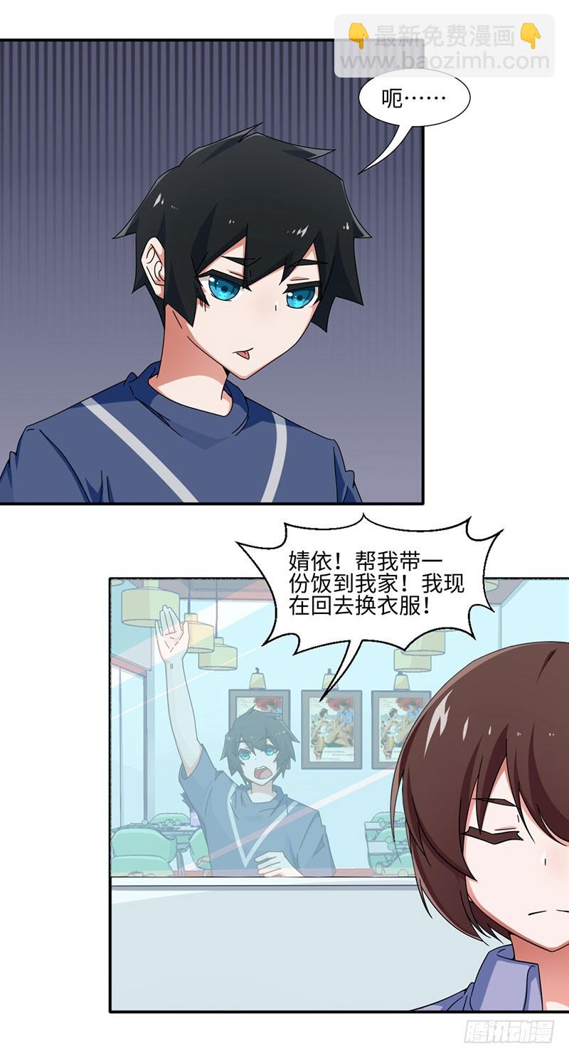 25-略感失落-第25话