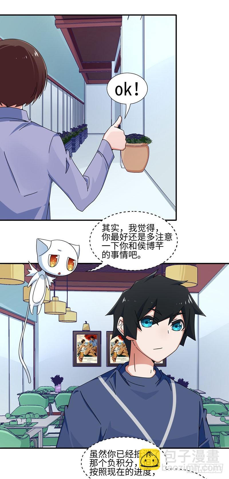 25-略感失落-第25话