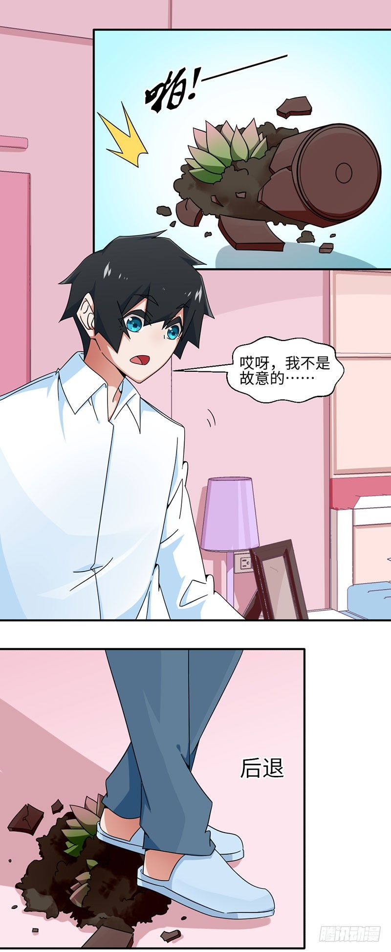 27-准备告白-第27话