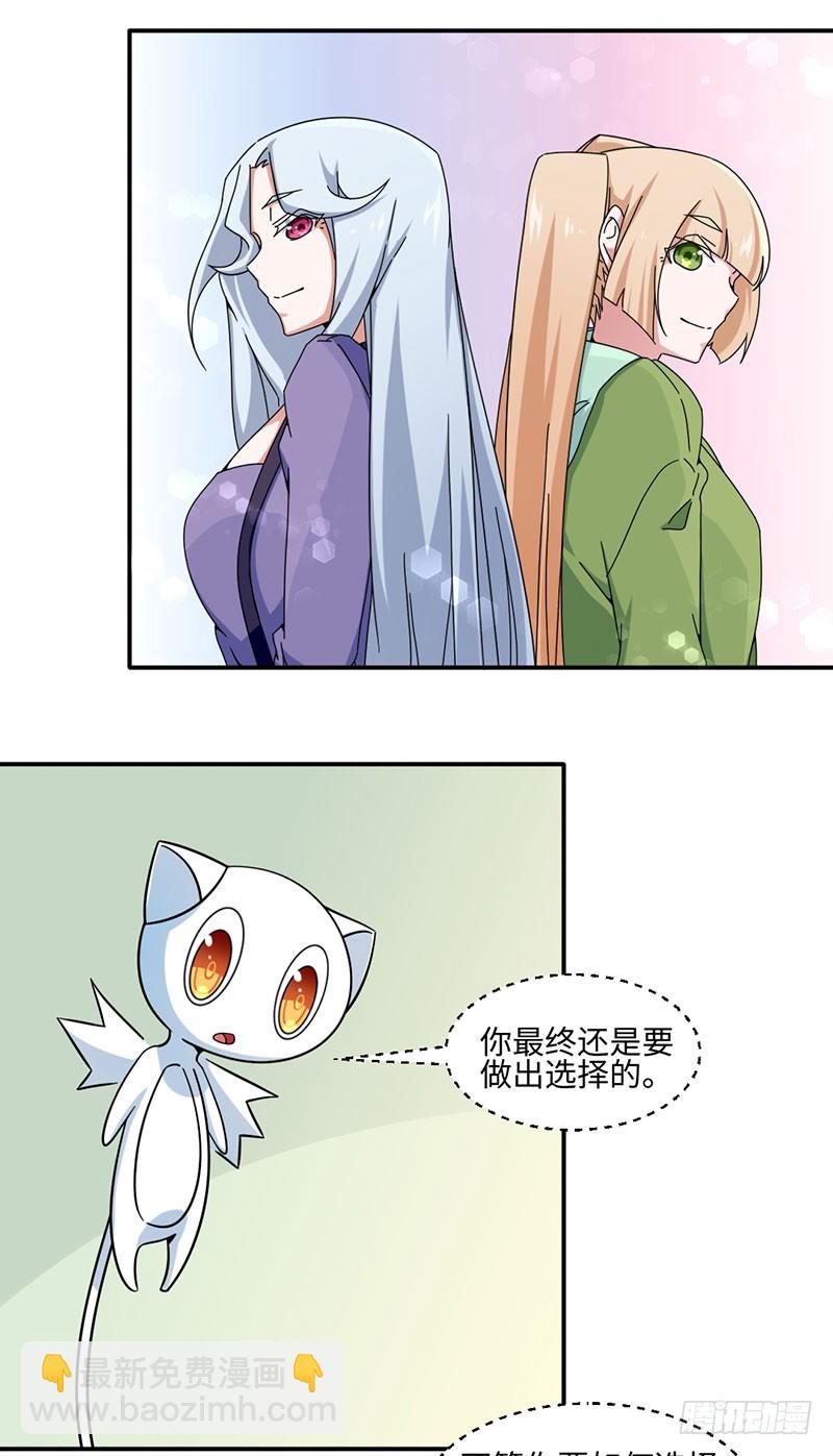 27-准备告白-第27话