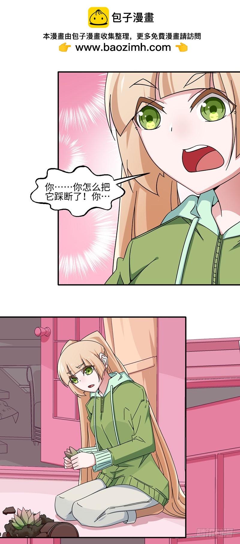 27-准备告白-第27话