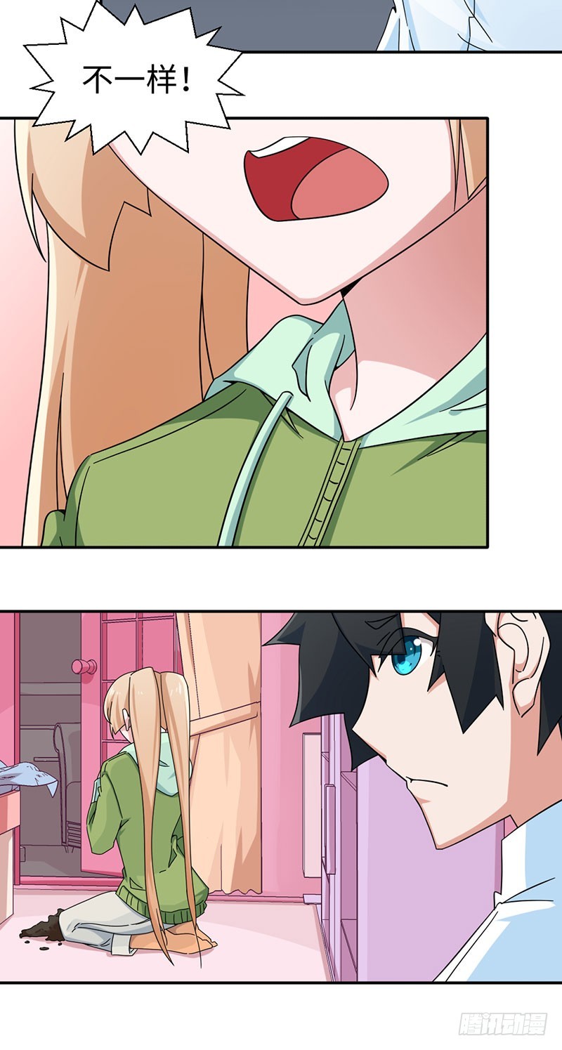 27-准备告白-第27话