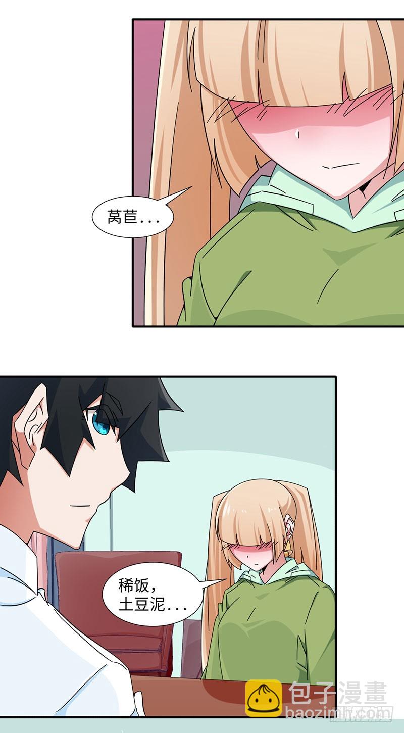 29-我喜欢你-第29话