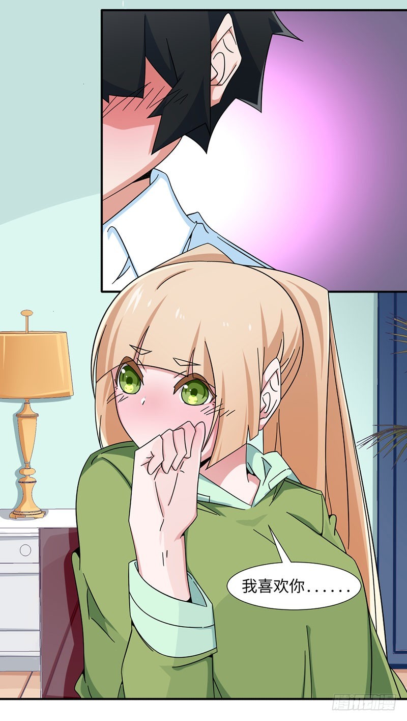 29-我喜欢你-第29话