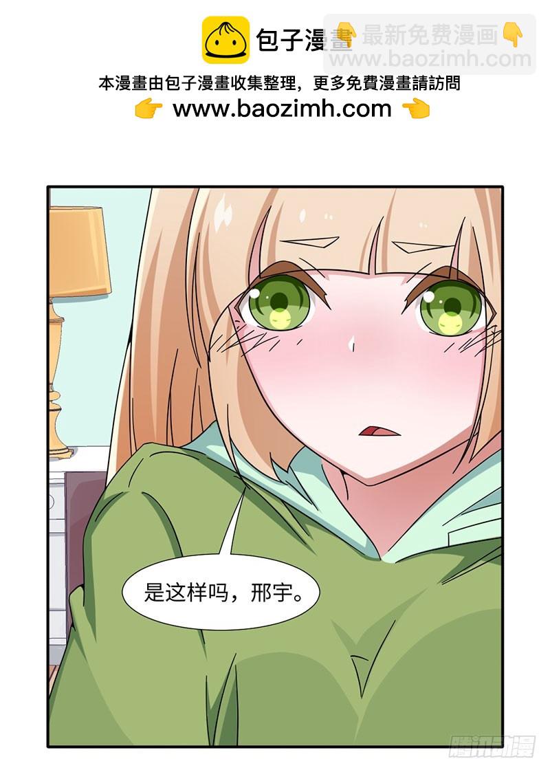 29-我喜欢你-第29话