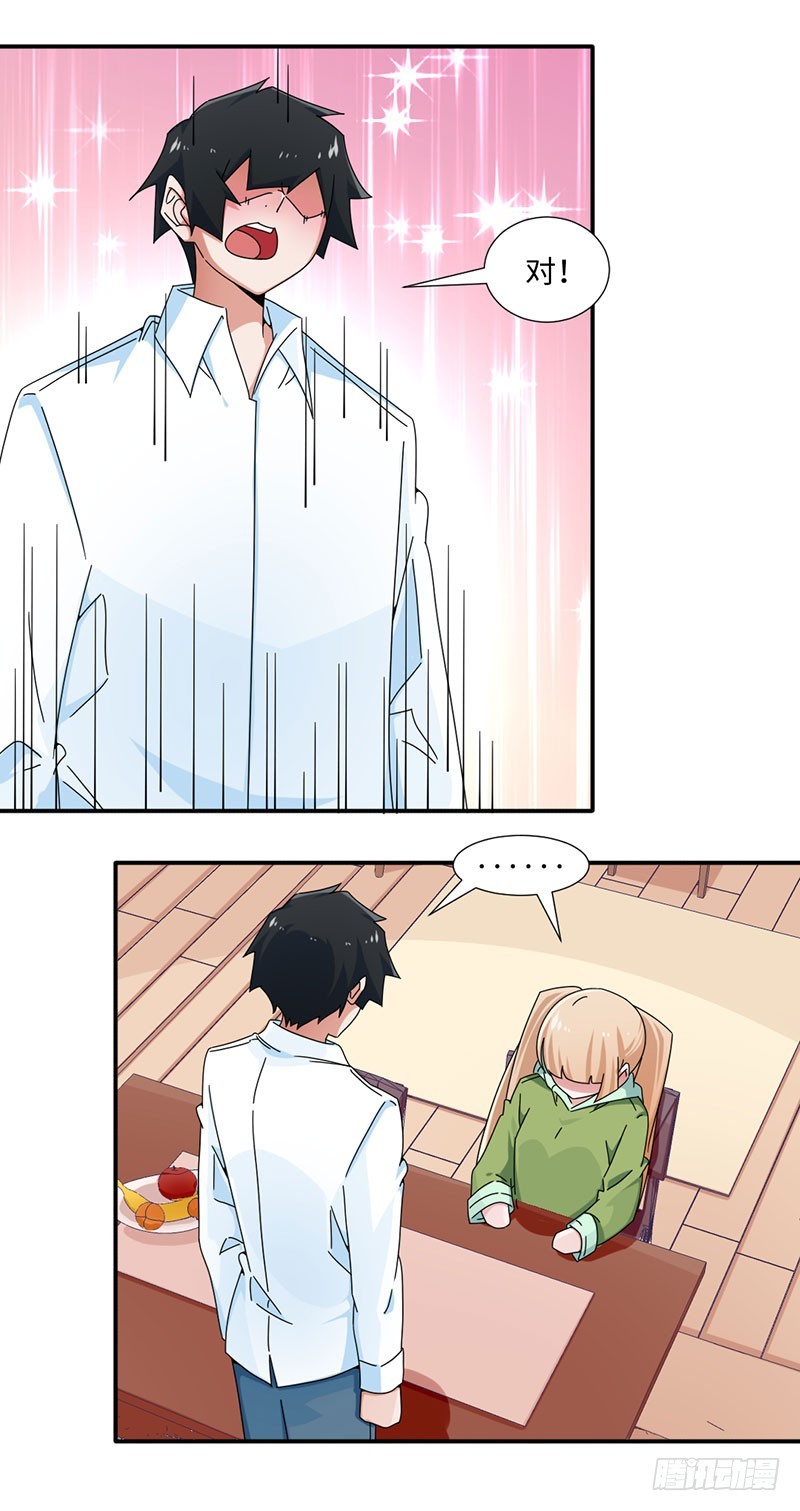 29-我喜欢你-第29话