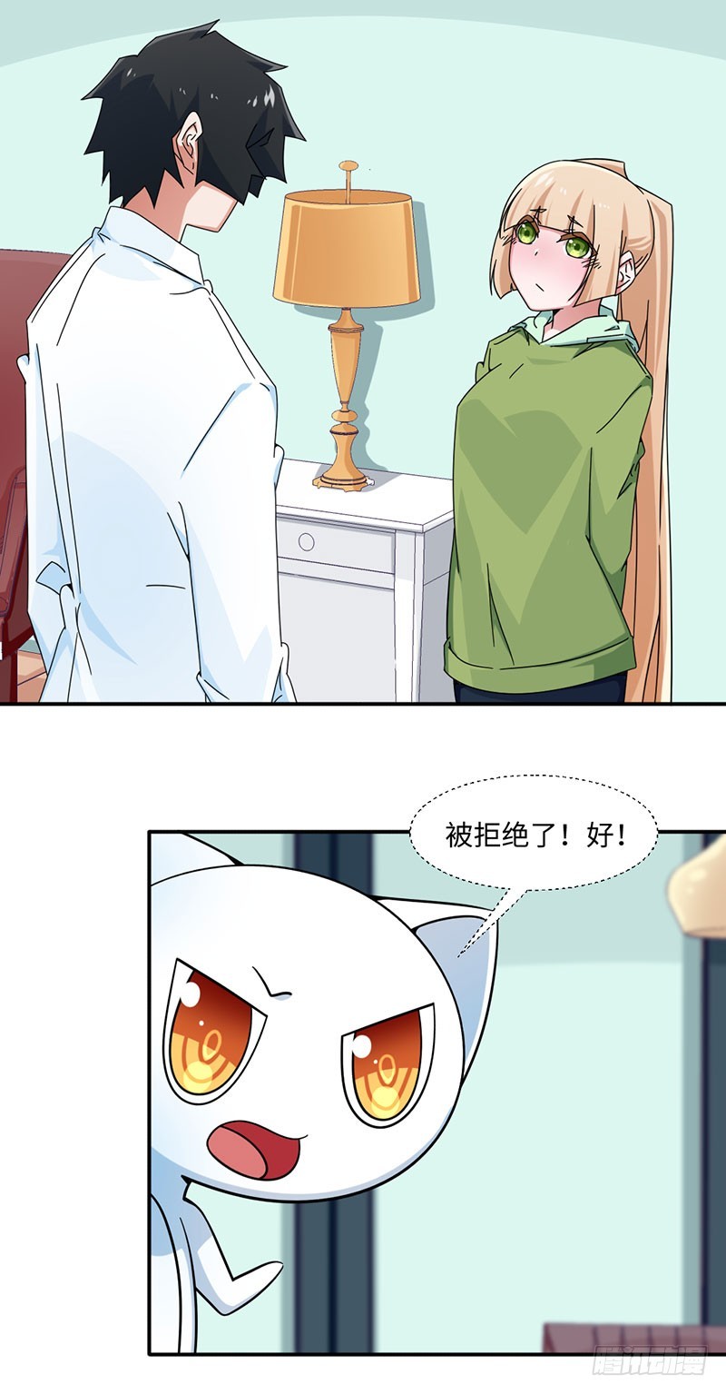 29-我喜欢你-第29话