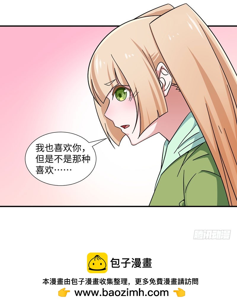 29-我喜欢你-第29话