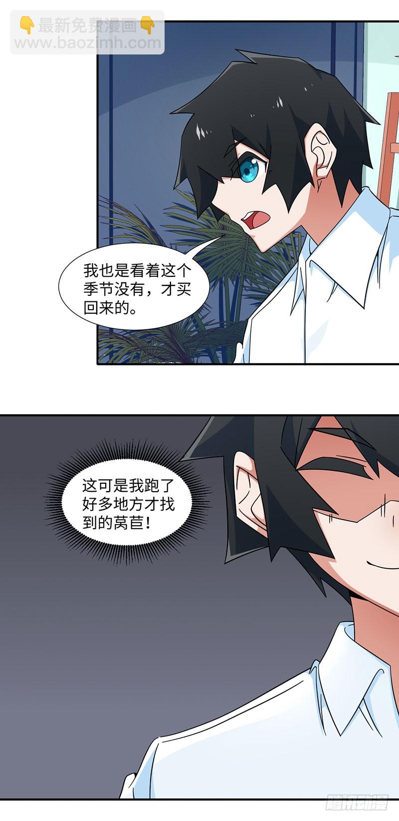 29-我喜欢你-第29话