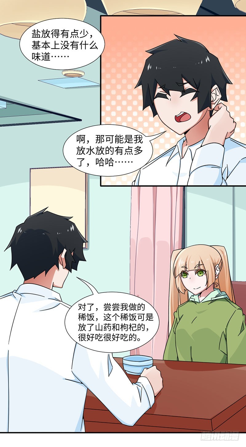 29-我喜欢你-第29话