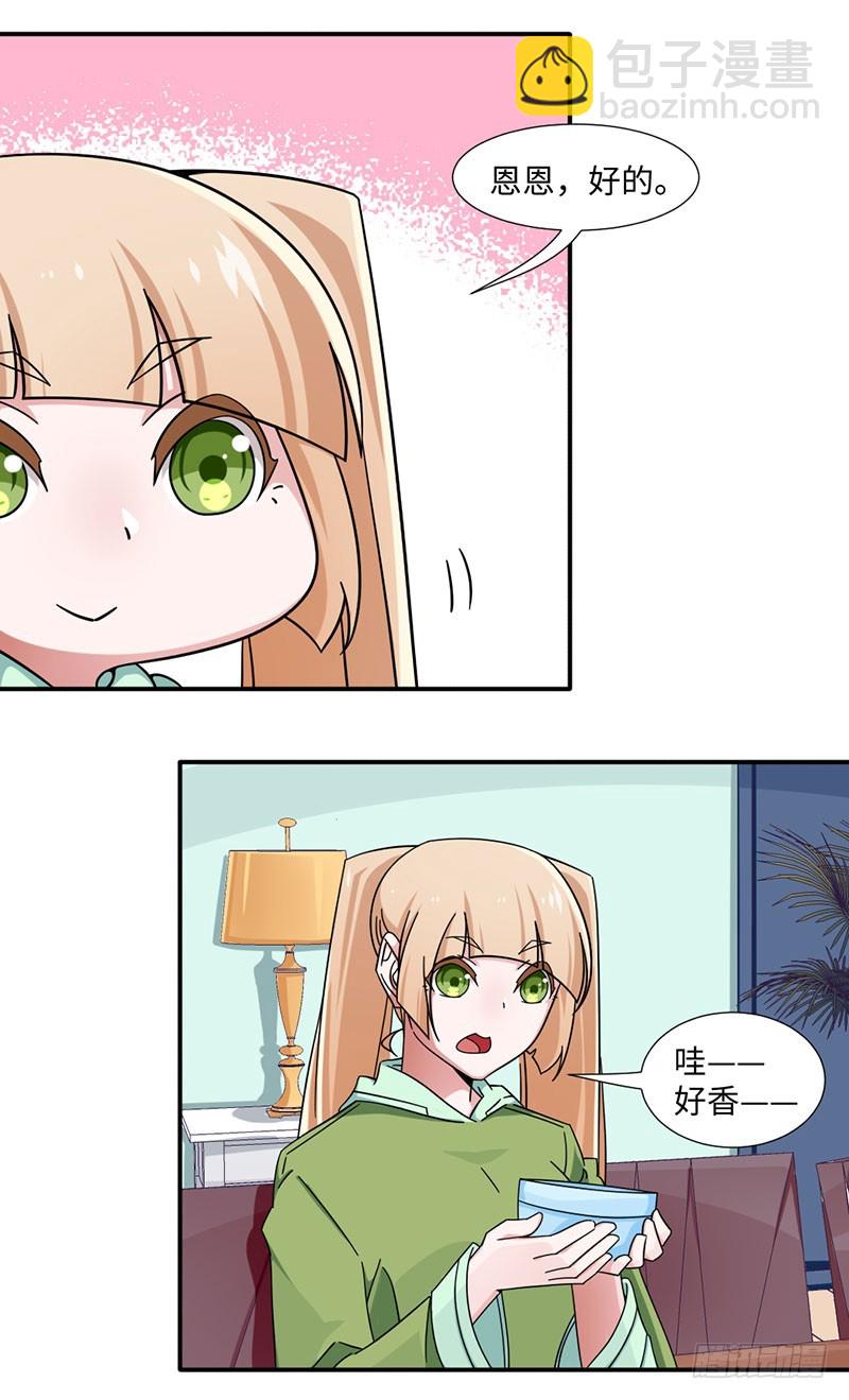 29-我喜欢你-第29话