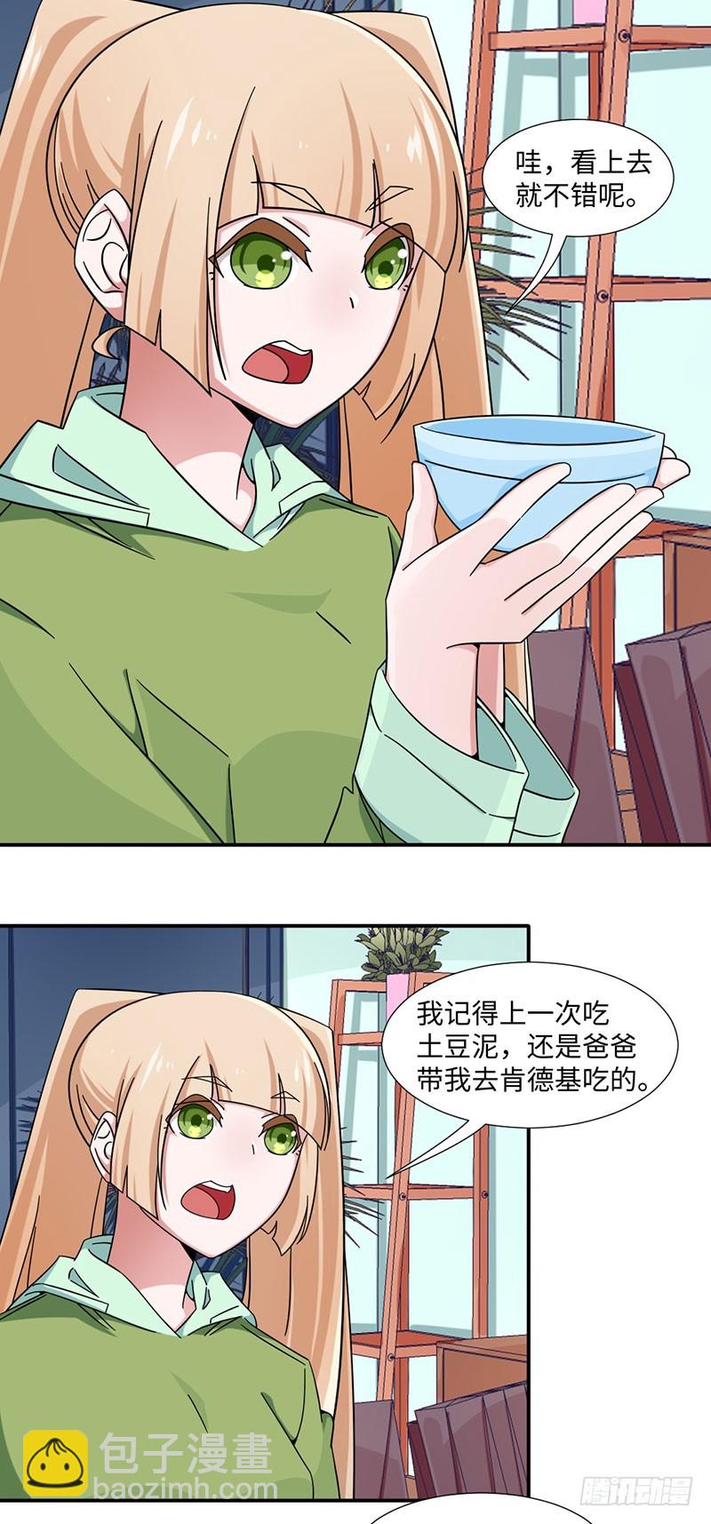 29-我喜欢你-第29话