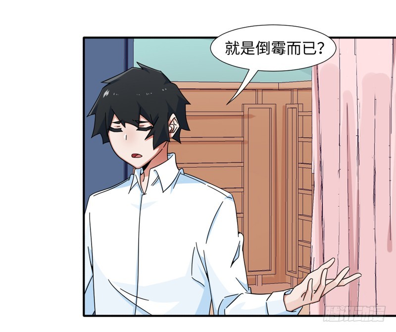 31-倒霉模式-第31话