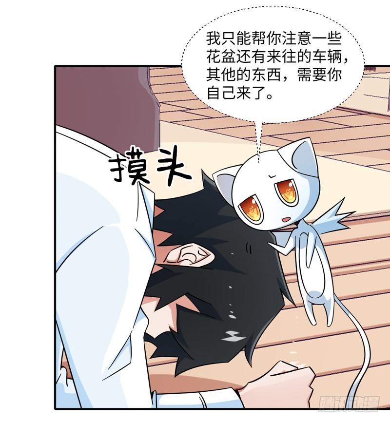 31-倒霉模式-第31话