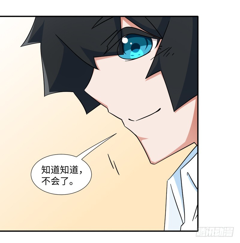 31-倒霉模式-第31话