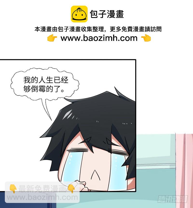 31-倒霉模式-第31话