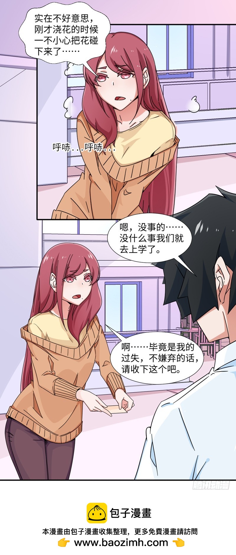 31-倒霉模式-第31话