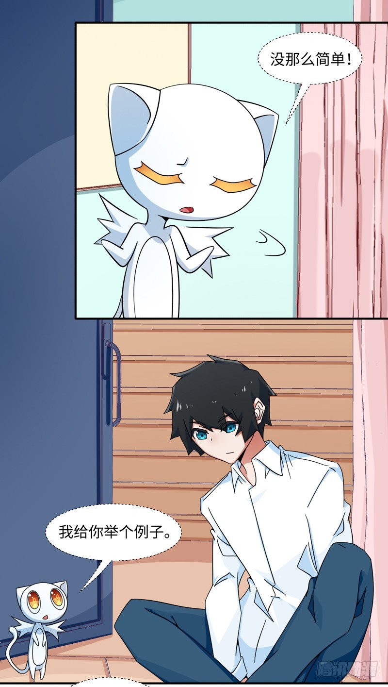 31-倒霉模式-第31话