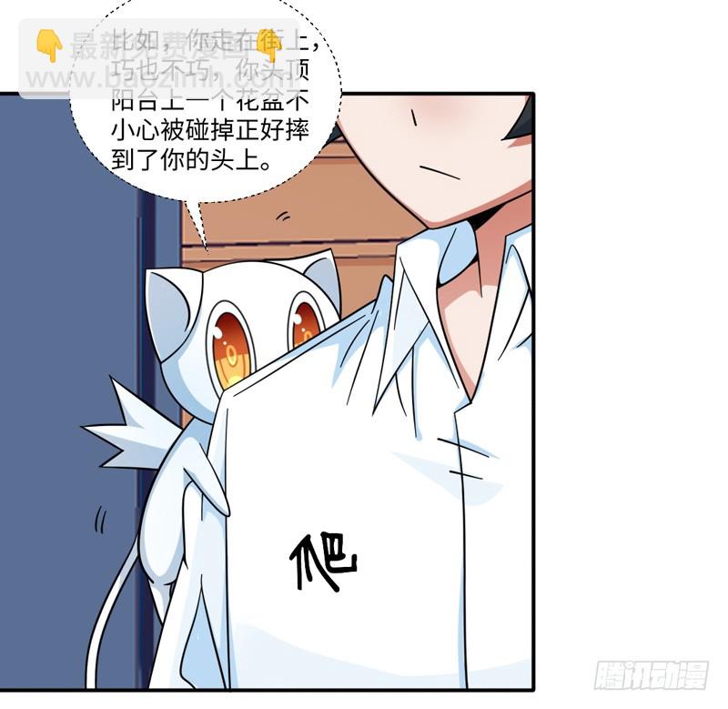 31-倒霉模式-第31话