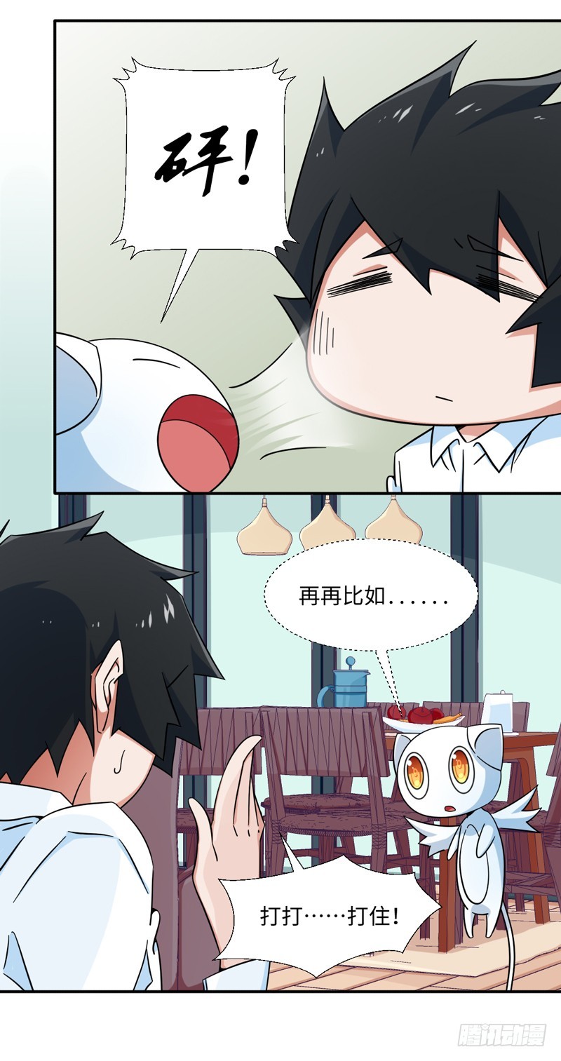 31-倒霉模式-第31话