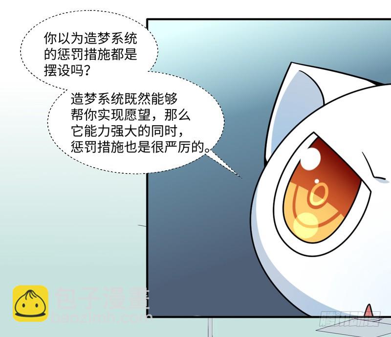 31-倒霉模式-第31话