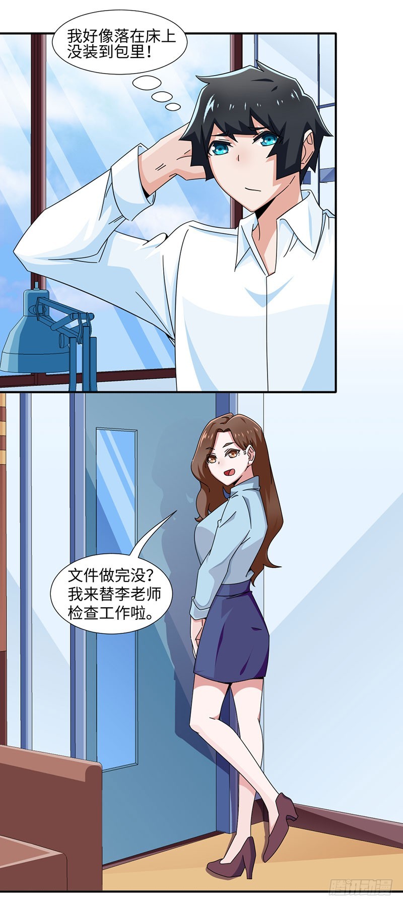 33-补假条-第33话