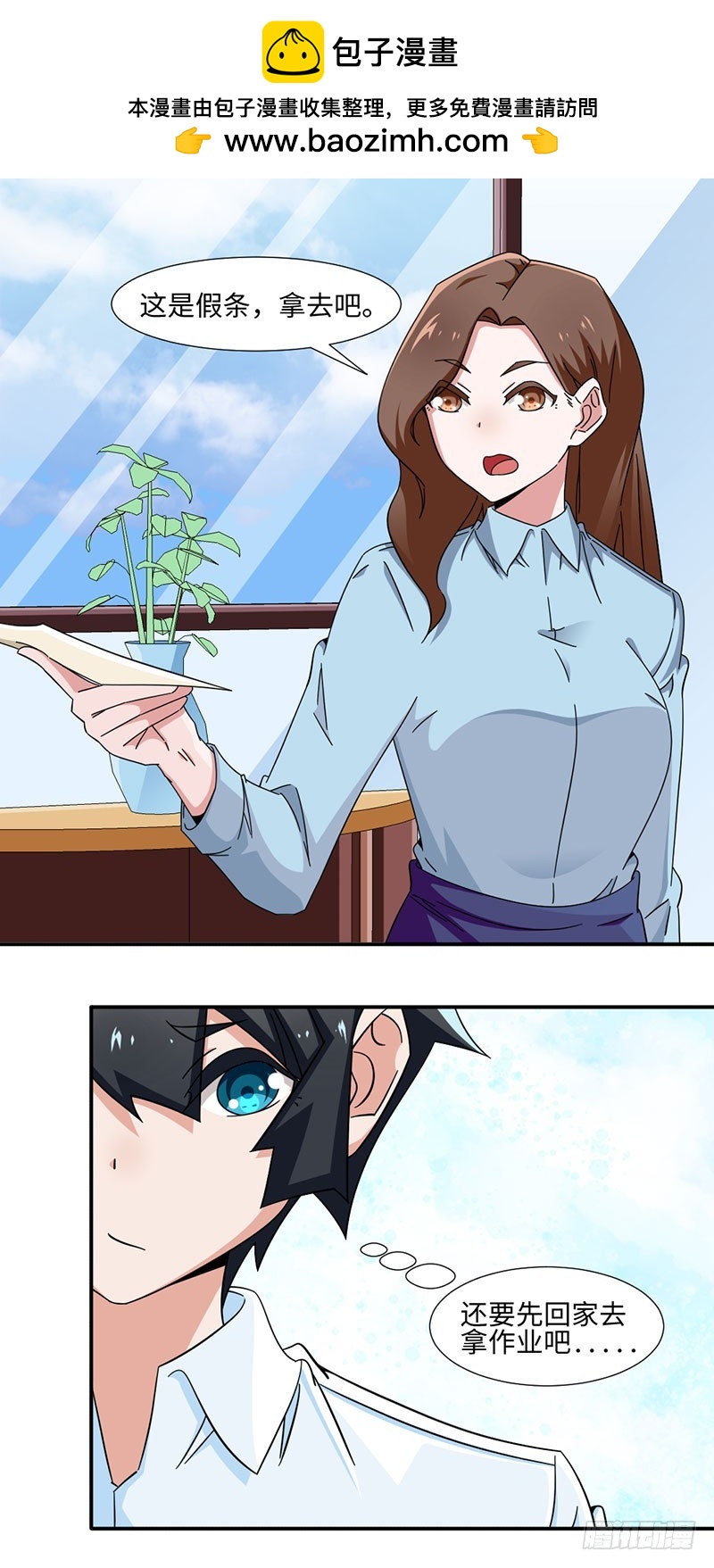 33-补假条-第33话