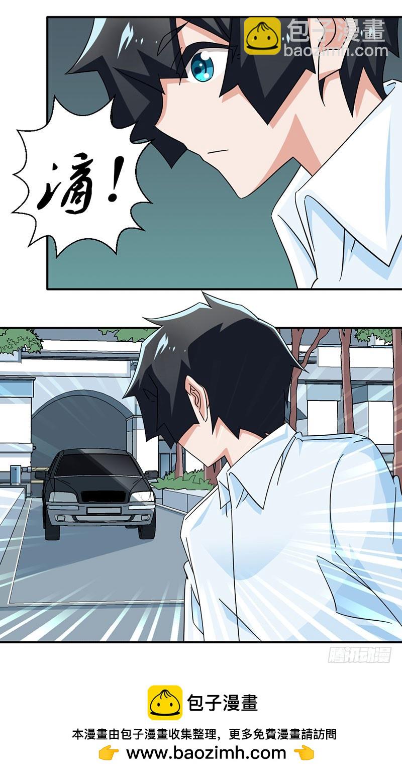 33-补假条-第33话