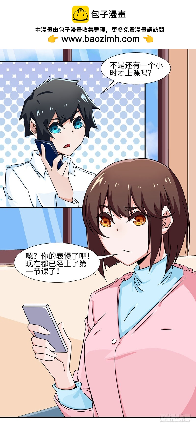 33-补假条-第33话