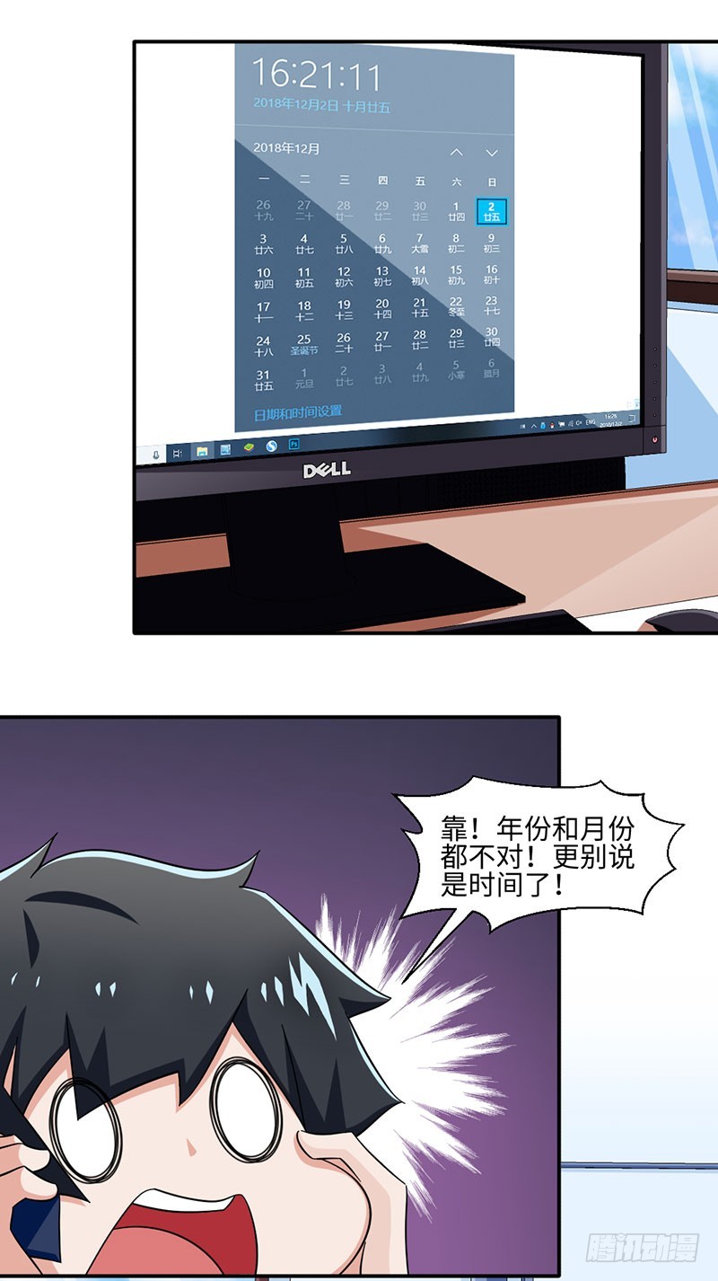 33-补假条-第33话