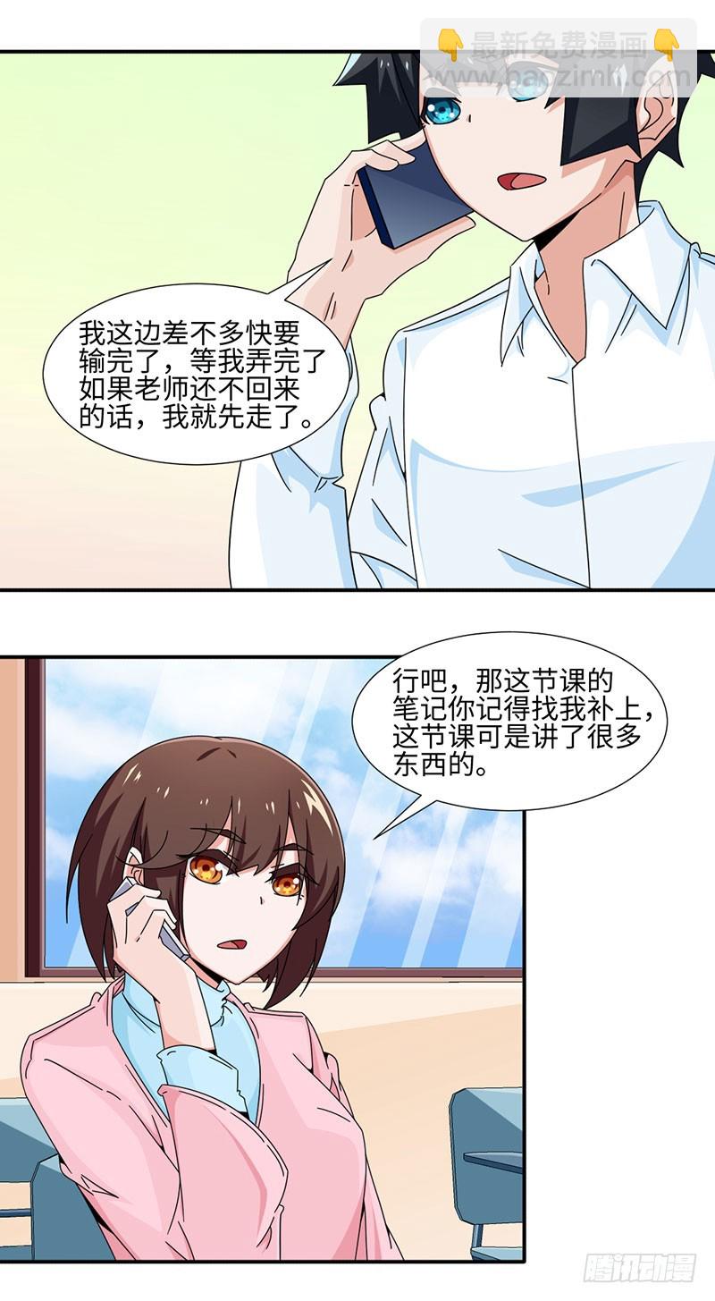 33-补假条-第33话