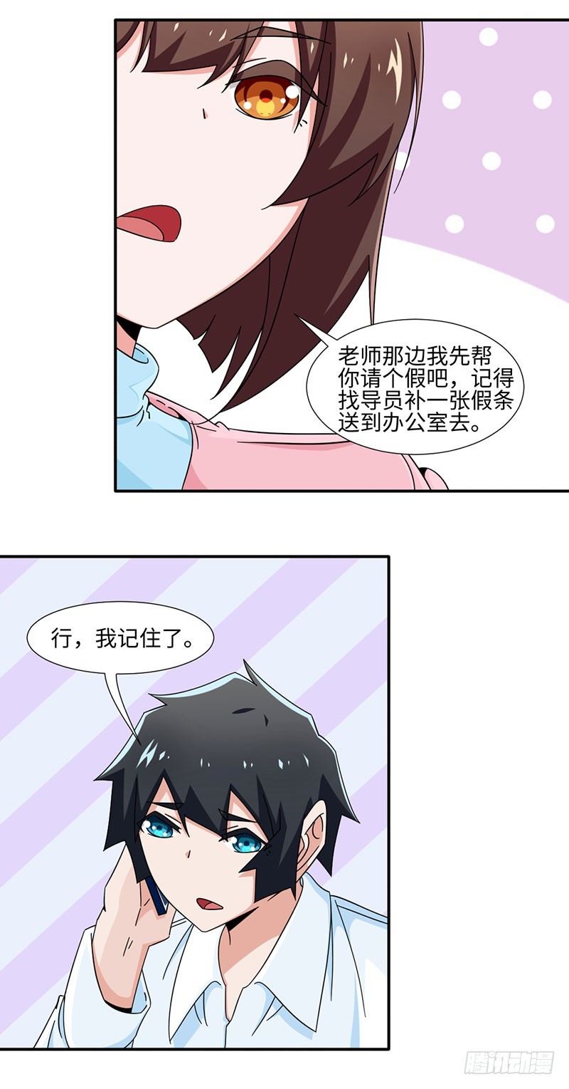 33-补假条-第33话