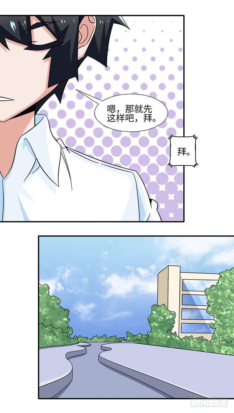 33-补假条-第33话