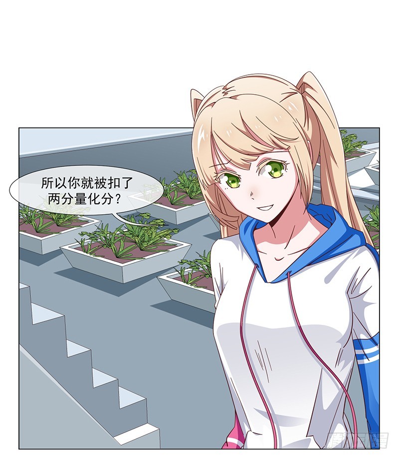 35-不良团伙-第35话