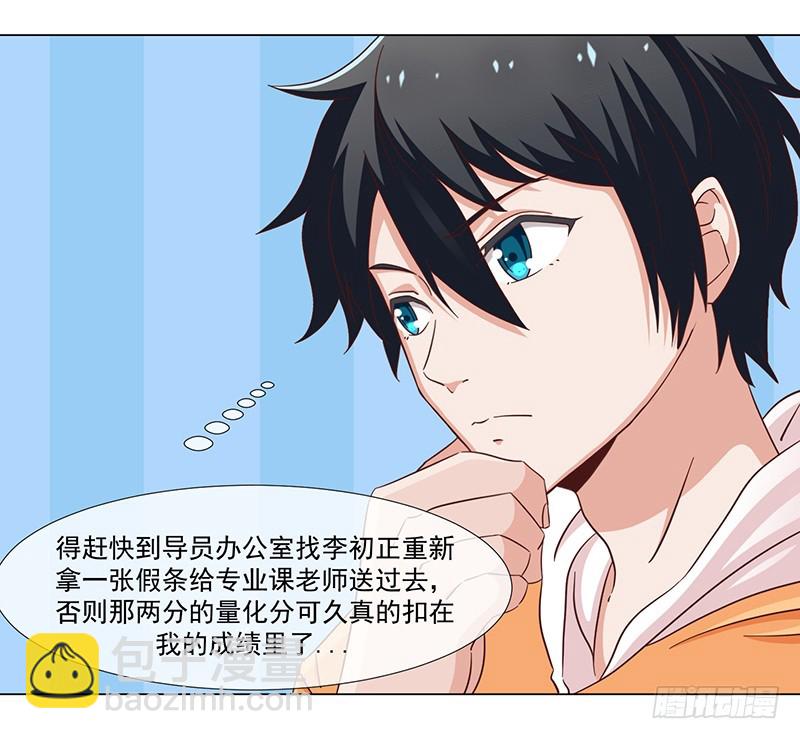 35-不良团伙-第35话